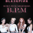 BLACKPINK ‘B.P.M.’ : 1.Sezon 3.Bölüm izle